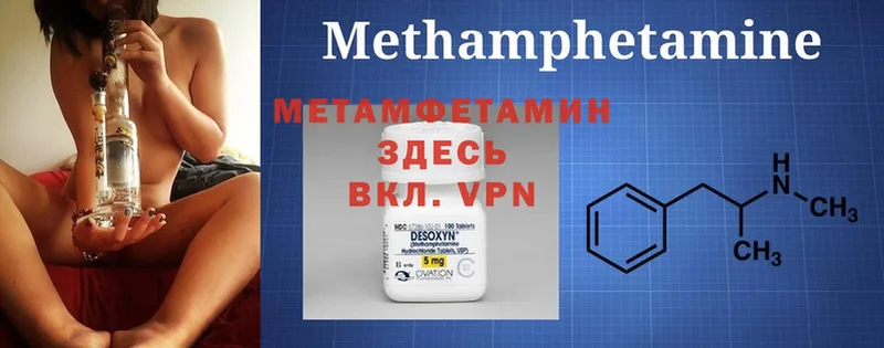 Первитин Methamphetamine Ковдор